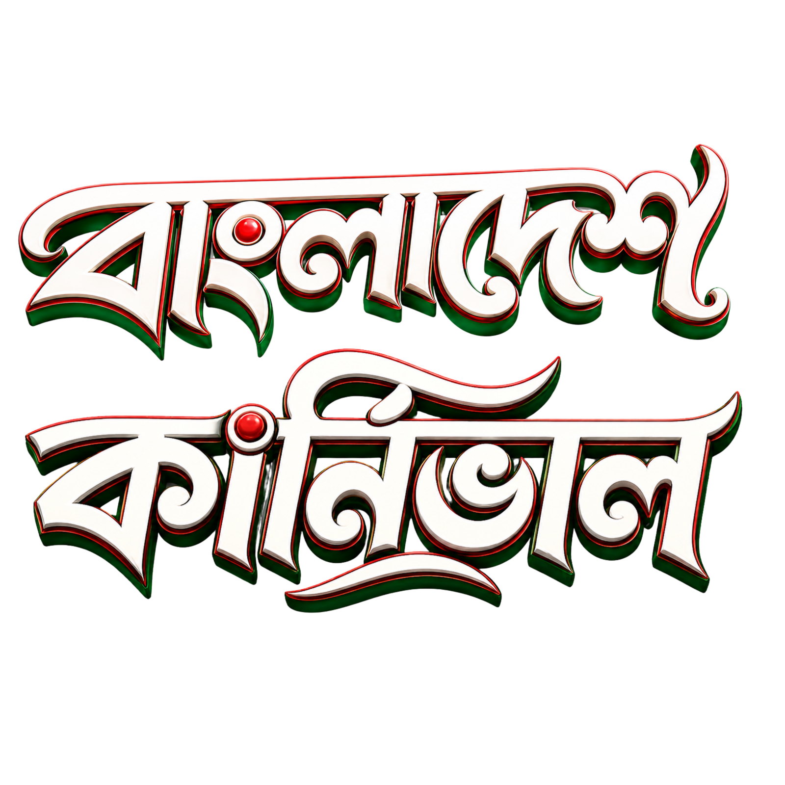 Bangladesh Carnival